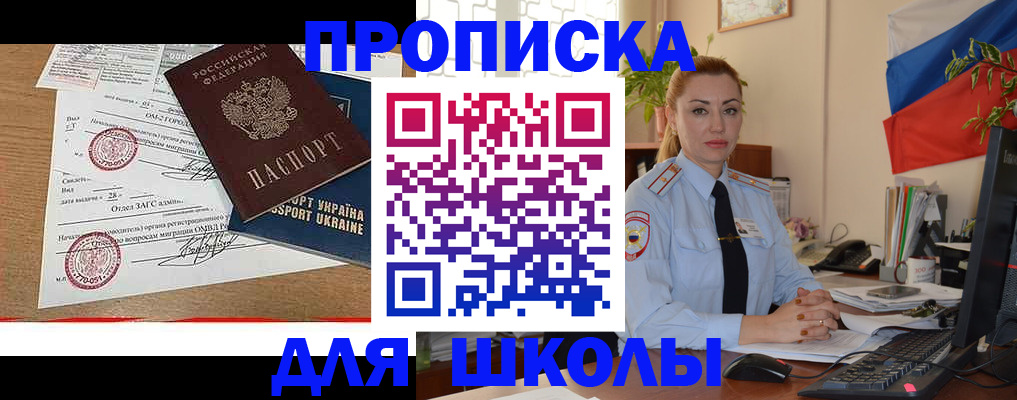 прописка регистрация в Среднеуральске