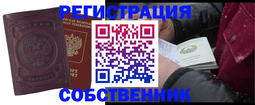 временная регистрация 2025 в Среднеуральске