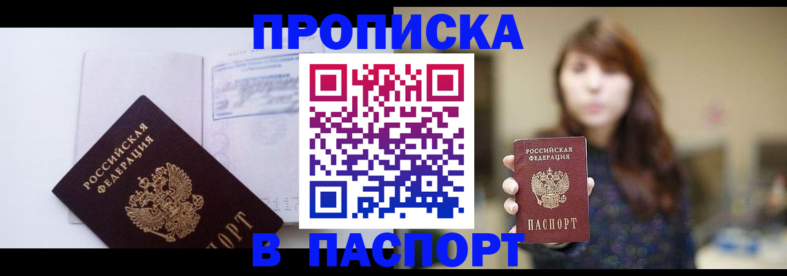 прописка гарантия в Среднеуральске