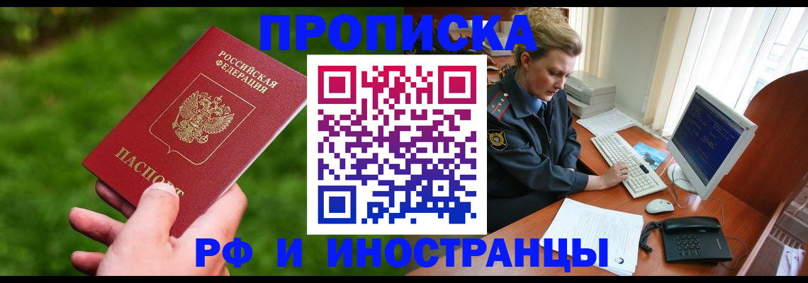 временная регистрация в квартире в Среднеуральске